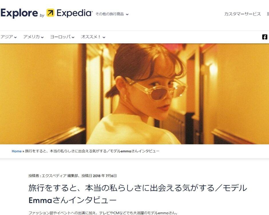 Expedia　コンテンツ　タレントインタビュー