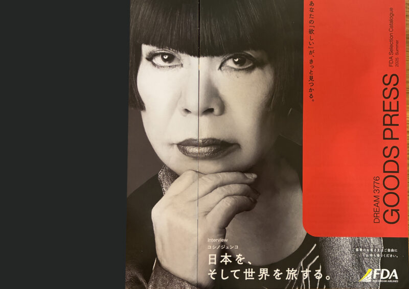 コシノジュンコ様インタビュー