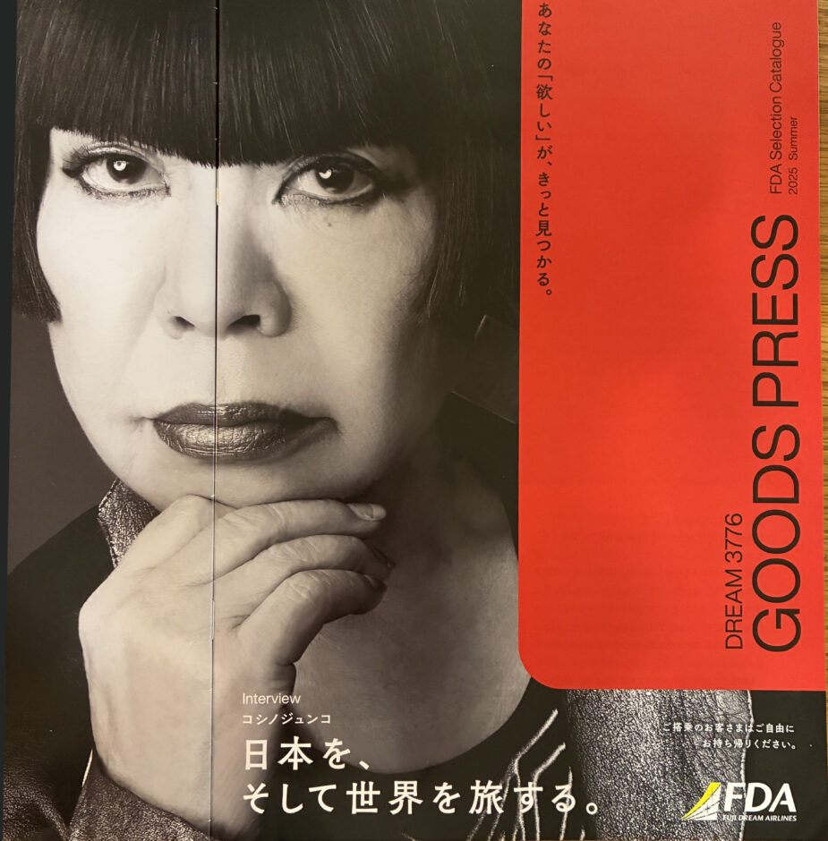 コシノジュンコ様インタビュー